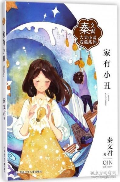 逃离可爱村落